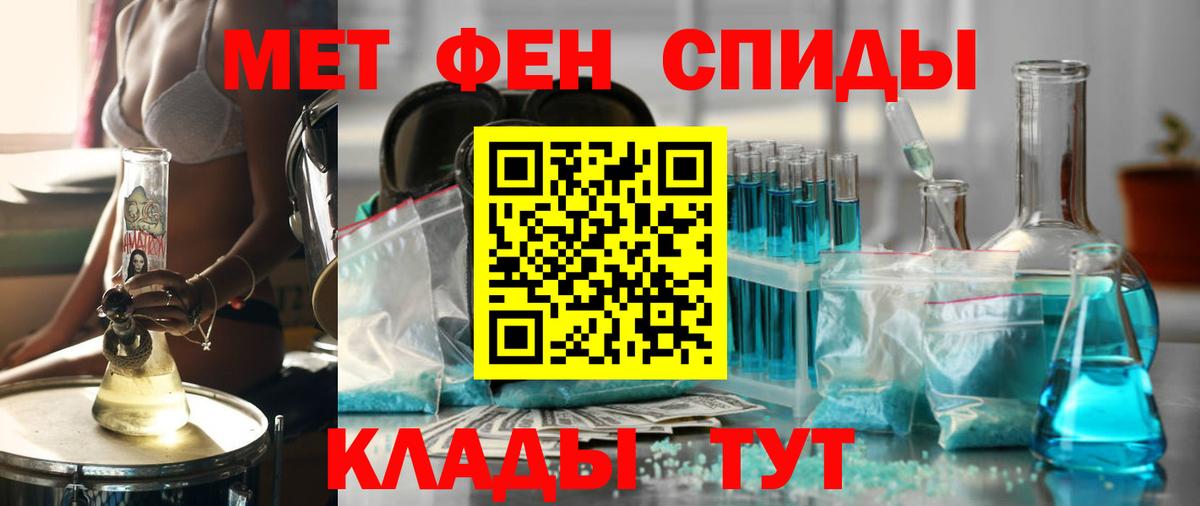 Магнитогорск  Амфетамин VHQ  Амфетамин  Вход с VPN 