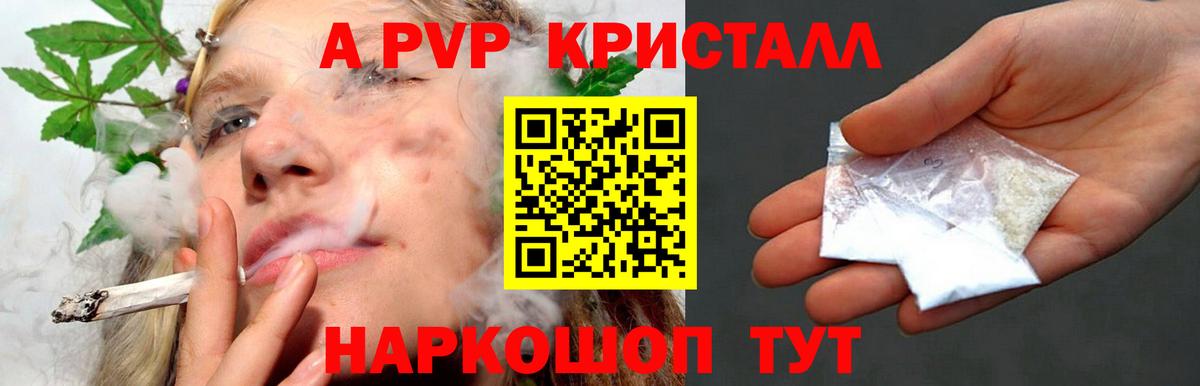 APVP Соль  Альфа ПВП мука  Вход с VPN  Магнитогорск 