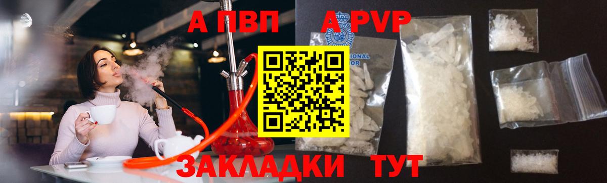 Alfa_PVP Crystall Магнитогорск
