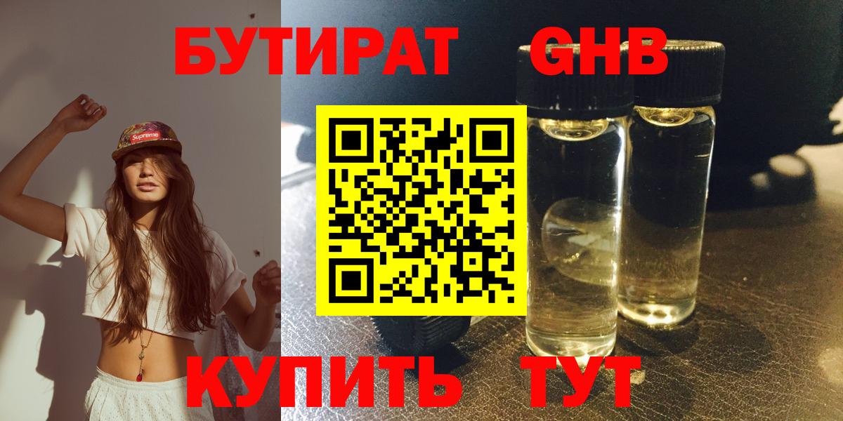 Бутират оксана  Вход с VPN  Магнитогорск 