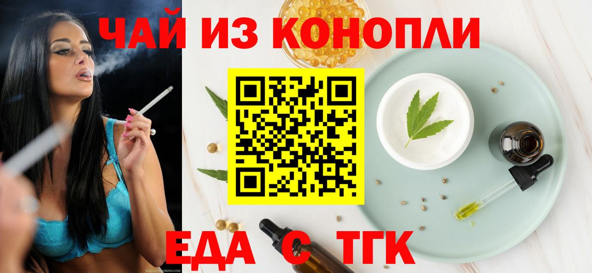 Печенье с ТГК марихуана Магнитогорск