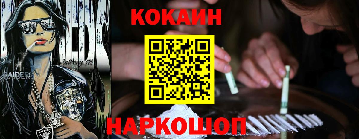 COCAIN  Кокаин VHQ  Кокаин Fish Scale  Вход с VPN  Магнитогорск 