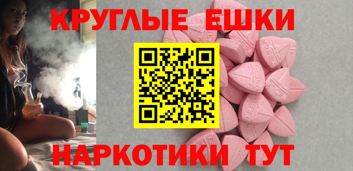 ЭКСТАЗИ Дубай  Ecstasy  Вход с VPN  Магнитогорск  ЭКСТАЗИ VHQ 