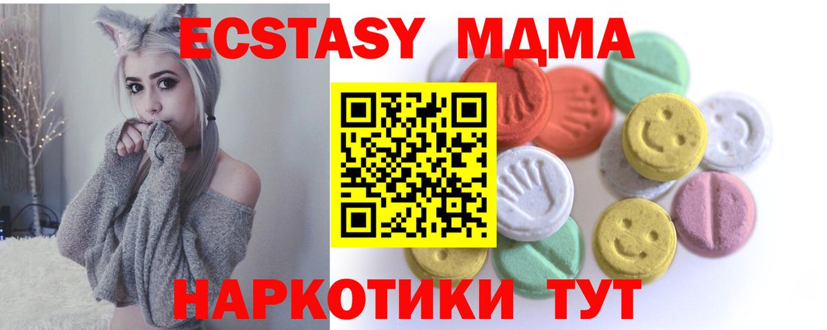 Экстази 280мг Магнитогорск
