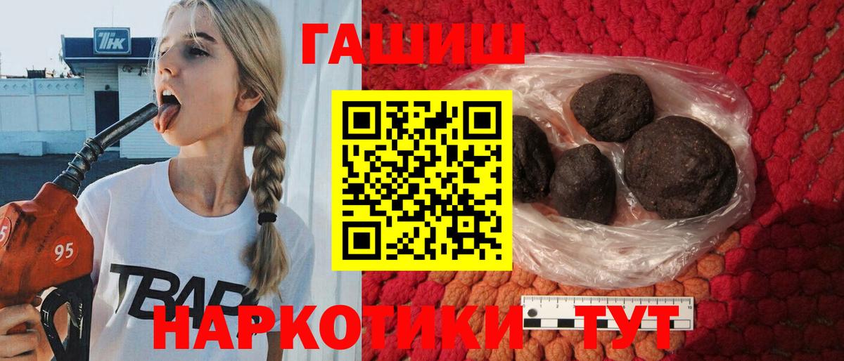 ГАШ AMNESIA HAZE  ГАШИШ VHQ  ГАШИШ  Вход с VPN  Магнитогорск 