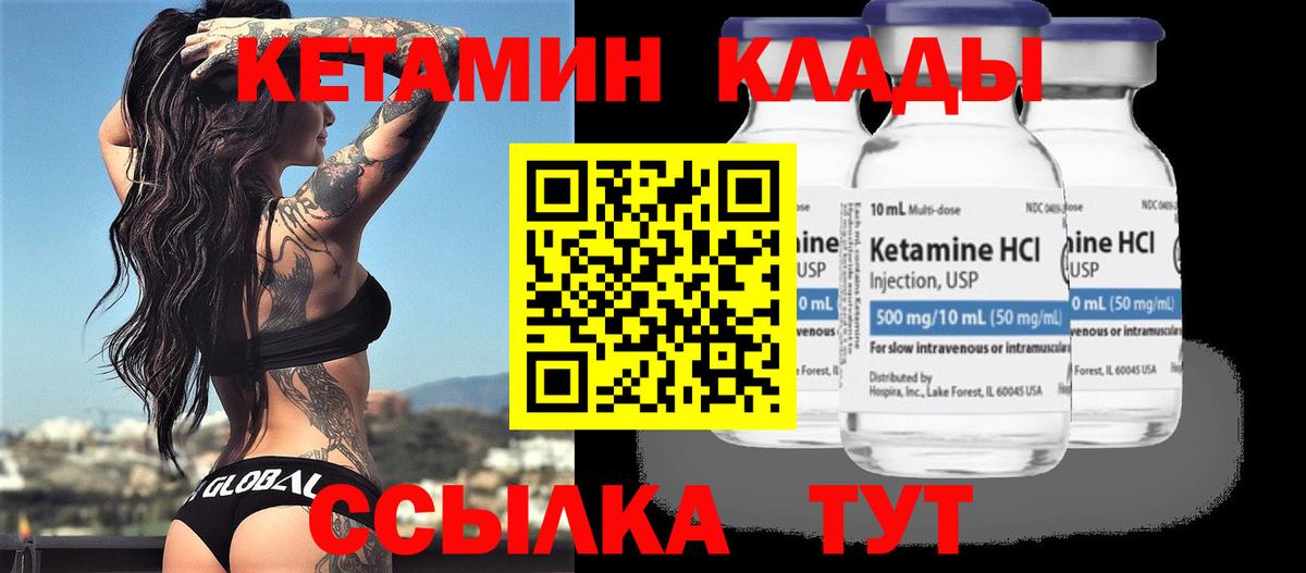 Кетамин ketamine Магнитогорск