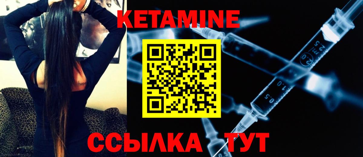 Магнитогорск  hydra ТОР  Вход с VPN  Кетамин VHQ 