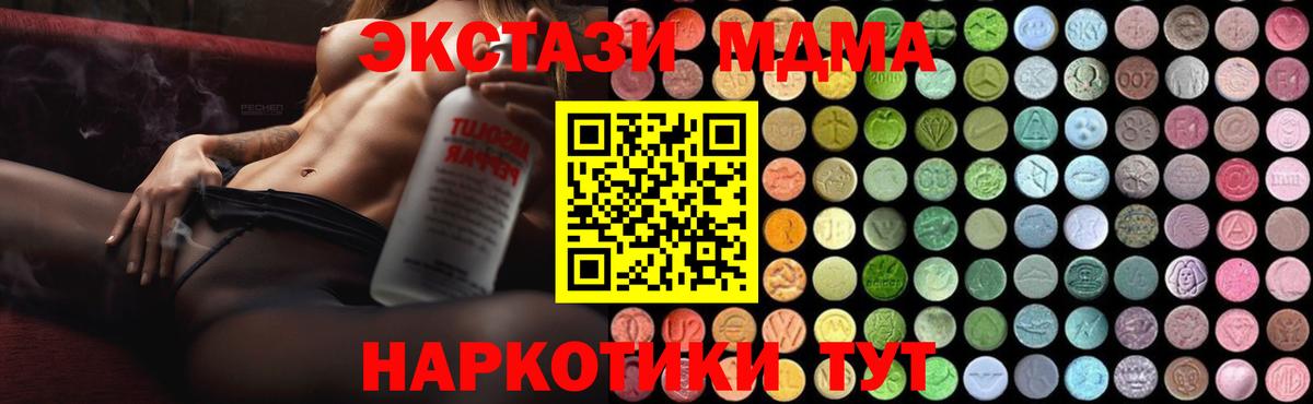 MDMA молли  Вход с VPN  Магнитогорск 