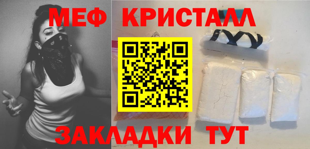 МЕФ мяу мяу  МЯУ-МЯУ  Магнитогорск  Вход с VPN  даркнет сайт  МЯУ-МЯУ 