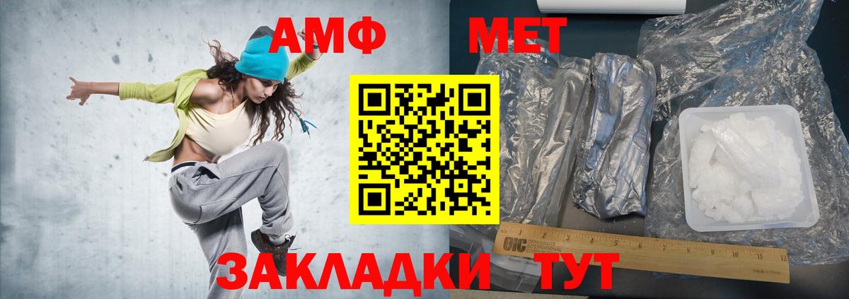 Первитин винт  Вход с VPN  Магнитогорск 
