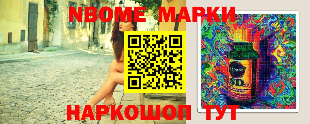Наркотические марки 1500мкг Магнитогорск