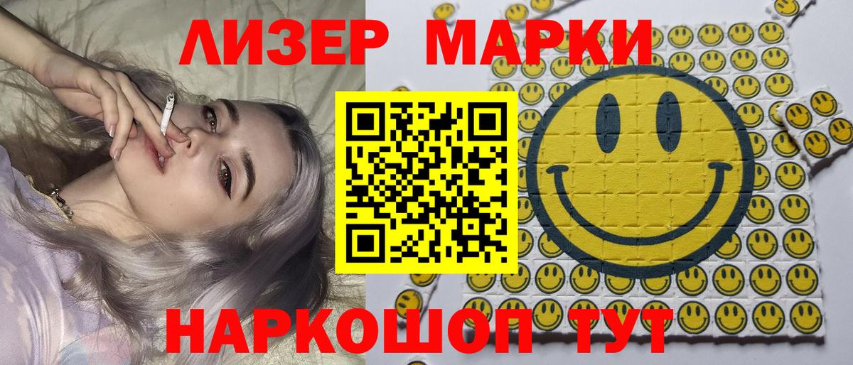 Марки 25I-NBOMe 1,8мг  Вход с VPN  Марки N-bome  Магнитогорск 
